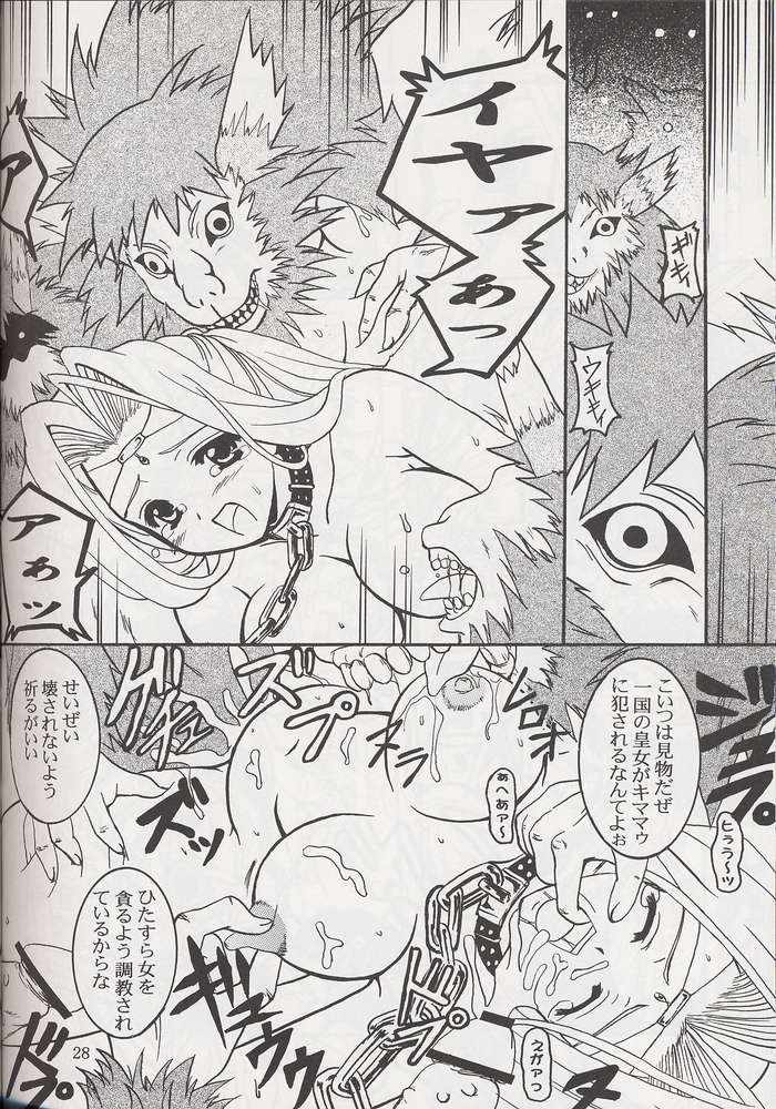 [BalloX] Furiyuku Mono ha (Suigetsu) - Page 25