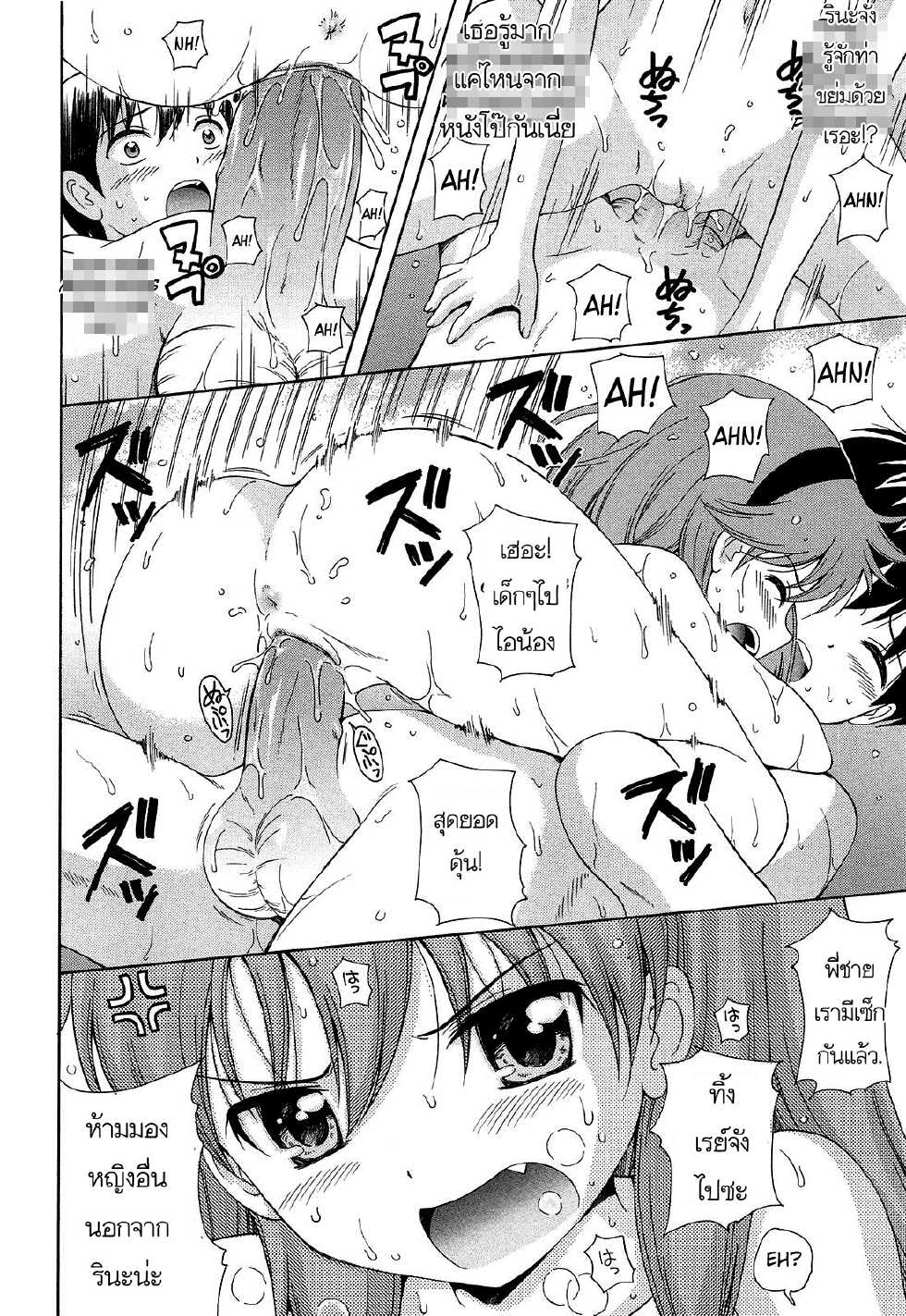 [Nendo.] Rina-chan Special (Shoujo Kousai) [Thai ภาษาไทย] {hysteria} - Page 15