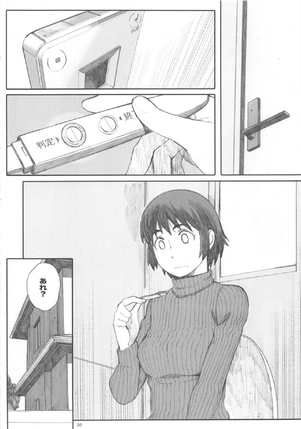 (C85) [Kansai Orange (Arai Kei)] clover＊2 (Yotsubato!) - Page 20
