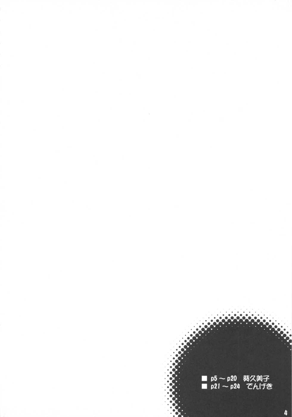 (C79) [CHILLED HOUSE (Aoi Kumiko)] BIBON Vol. 5.5 (Bakemonogatari) - Page 5