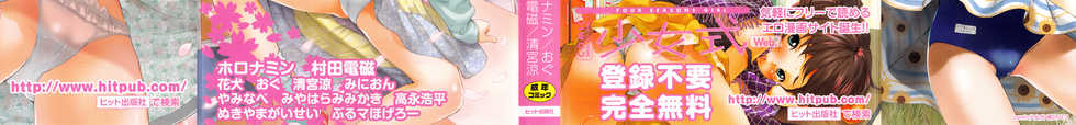 [Anthology] COMIC Shoujo Shiki Haru 2013 - Page 3