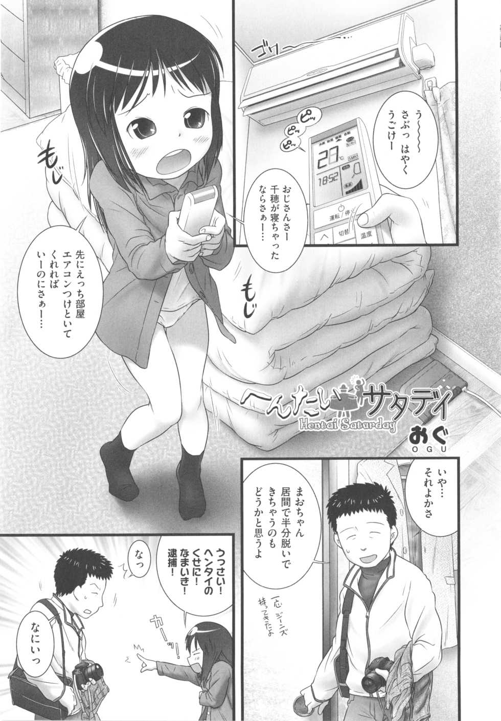 [Anthology] COMIC Shoujo Shiki Haru 2013 - Page 32
