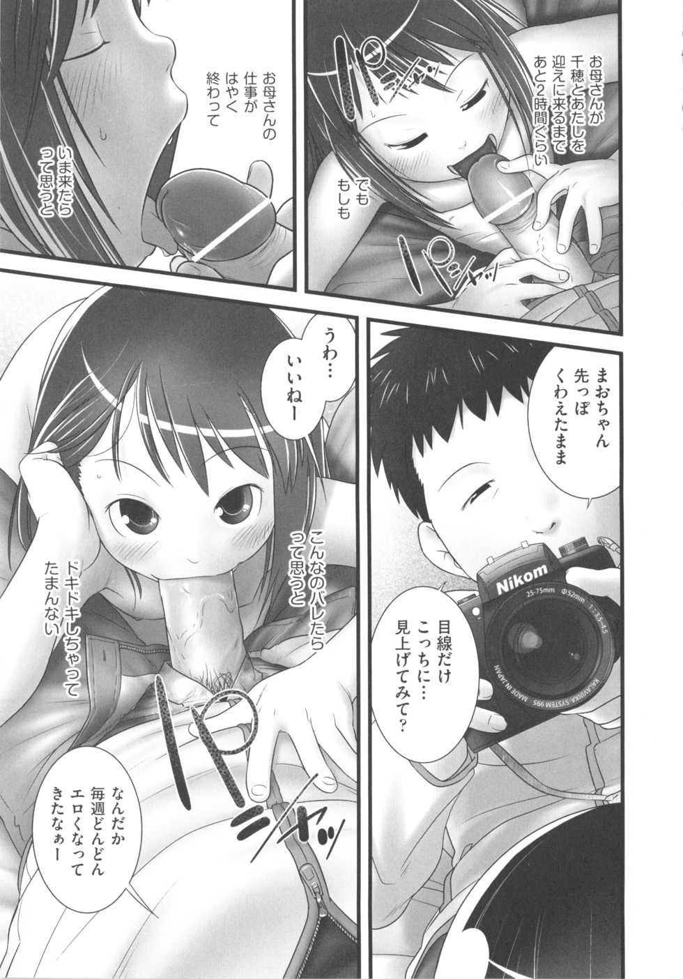 [Anthology] COMIC Shoujo Shiki Haru 2013 - Page 36