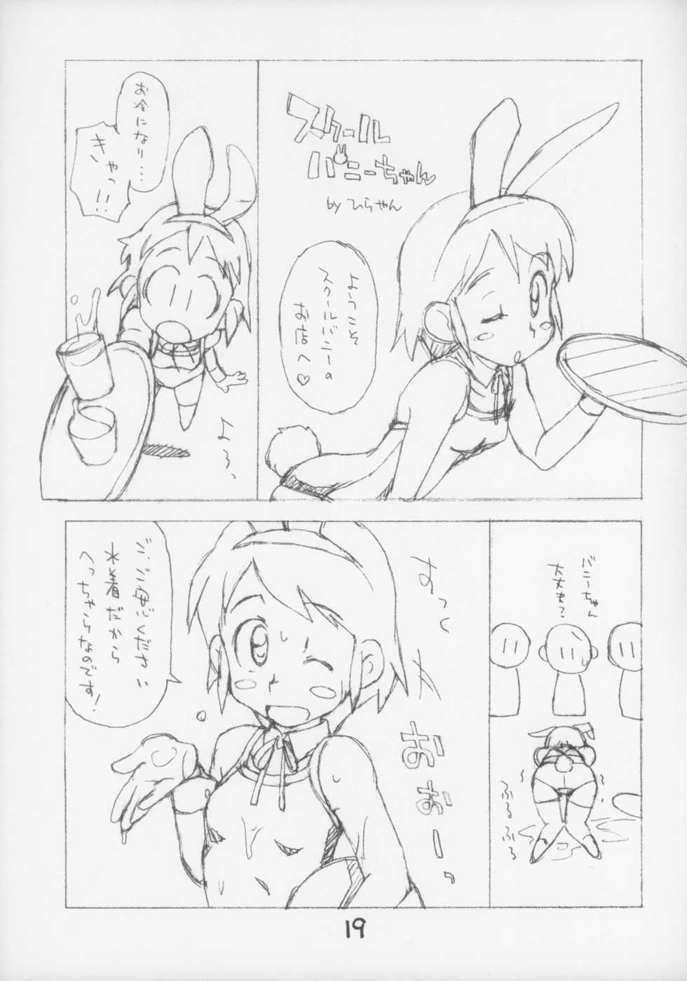 [Okosama Lunch (Nishinozawa Kaorisuke, Hirayan)] Okosama One Touch Selection Vol. 3 - Page 19