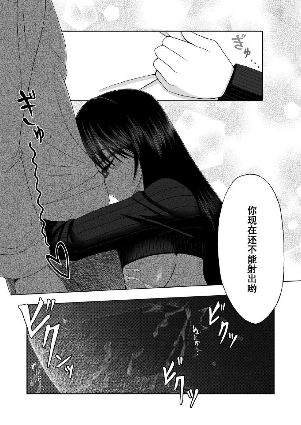 [Aeba no Mori (Aeba Fuchi)] Yorokobe Kimi wa Watashi ni Paizurareru dake no Sonzai ni Natta [Chinese] [黑条汉化] [Digital] - Page 8