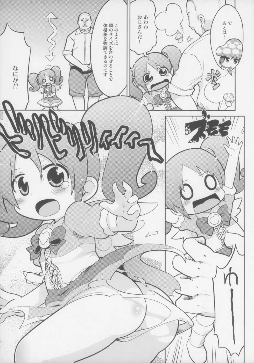 (COMIC1☆7) [Sumi kara Sumi made (Gabyonuno)] Pink Shadow (gdgd Fairies) - Page 5