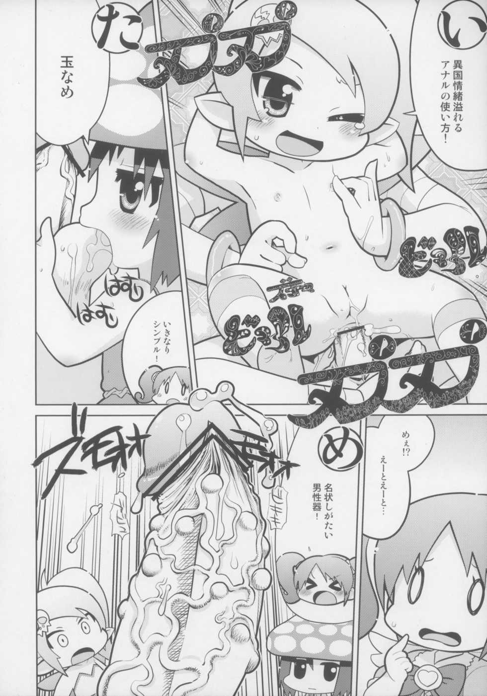 (COMIC1☆7) [Sumi kara Sumi made (Gabyonuno)] Pink Shadow (gdgd Fairies) - Page 8