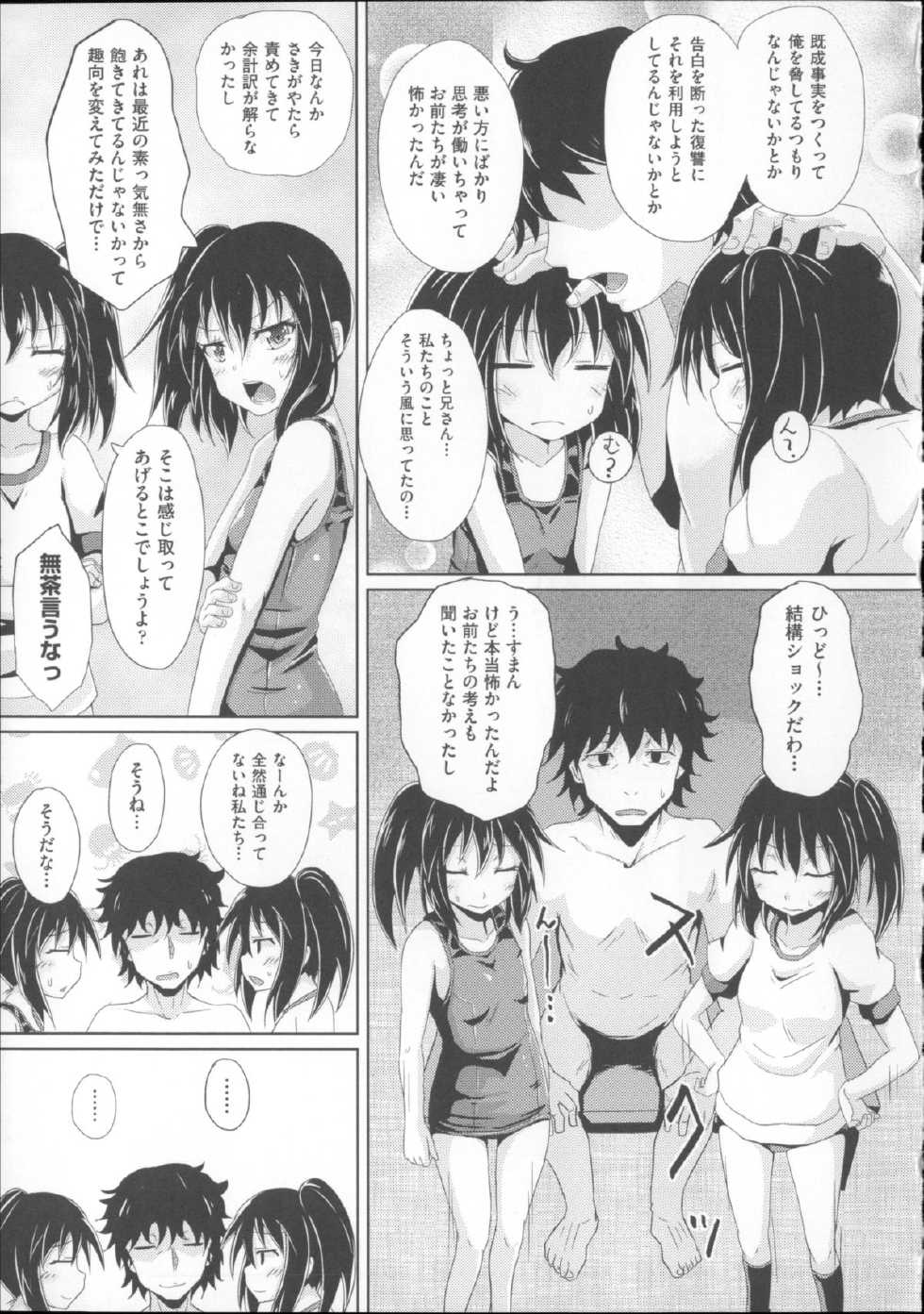 [Anthology] COMIC Shoujo Shiki Natsu 2014 - Page 40