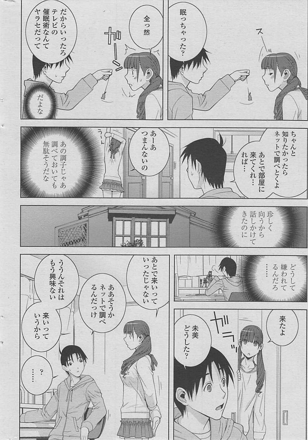 COMIC Penguin Club 2015-01 - Page 38