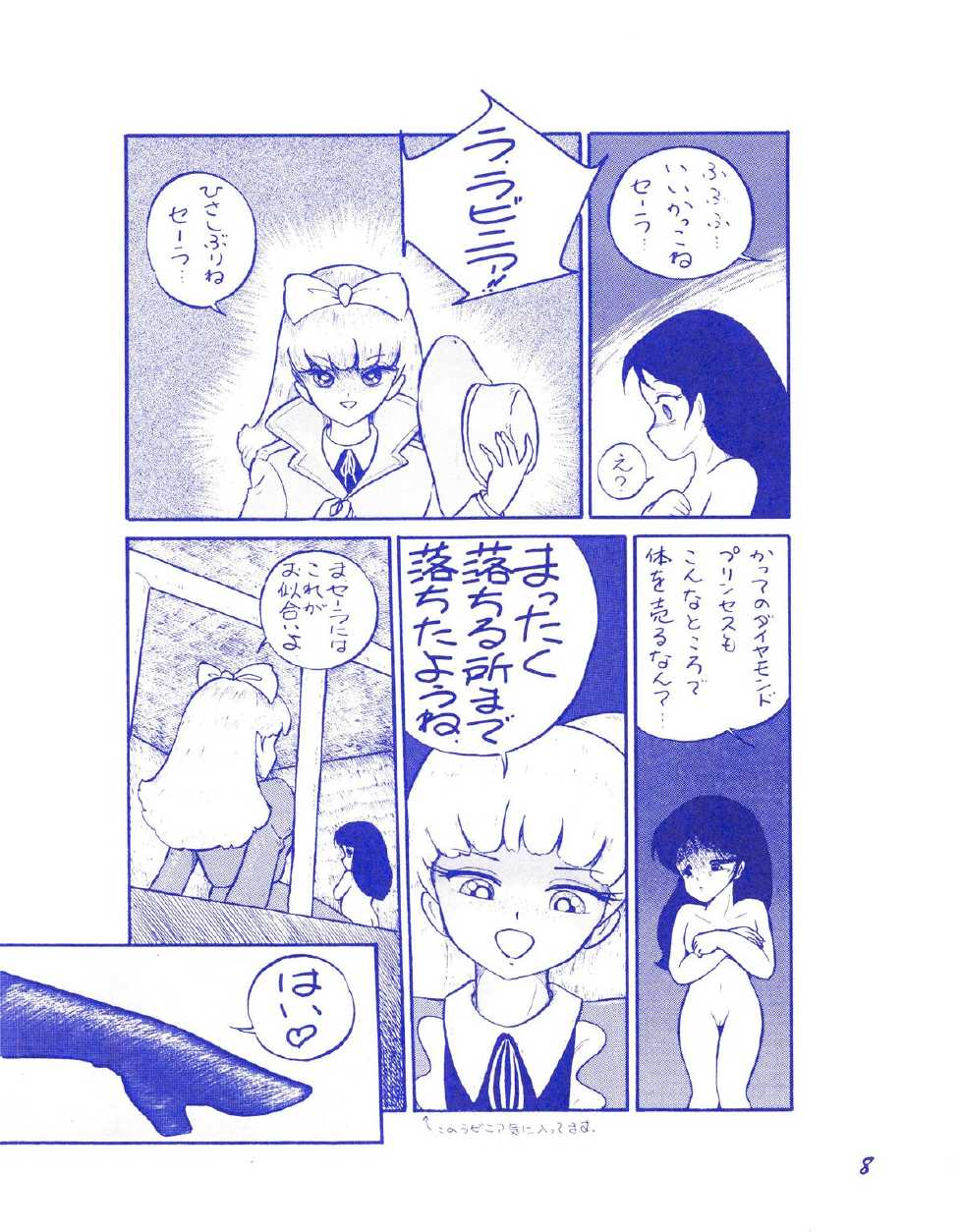 (C37) [Room No.201 (H・YOU)] BLUEBERRY JAM FINAL No.1 (Princess Sarah) - Page 9