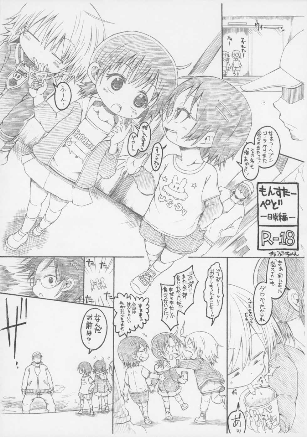 Cbt Doujin