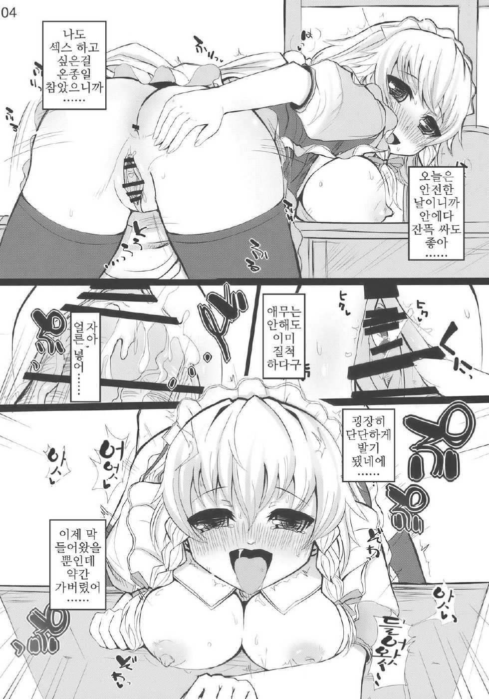 (Kouroumu 6) [INST (interstellar)] Feed me with your Kiss | 피드・미・위드・유어・키스 (Touhou Project) [Korean] [팀☆면갤] - Page 3