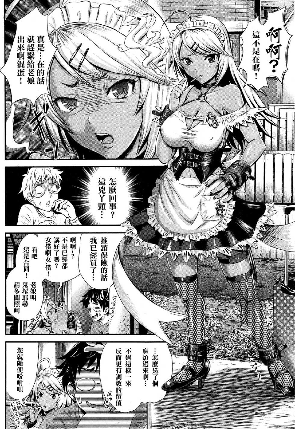 [Kubota Chihiro] Akarui MAid (?) Keikaku (COMIC Tenma 2014-12) [Chinese] [名潴學園023] - Page 5