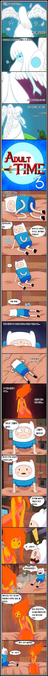 [WB] Adult Time 3 (Adventure Time) [Korean] - Page 2