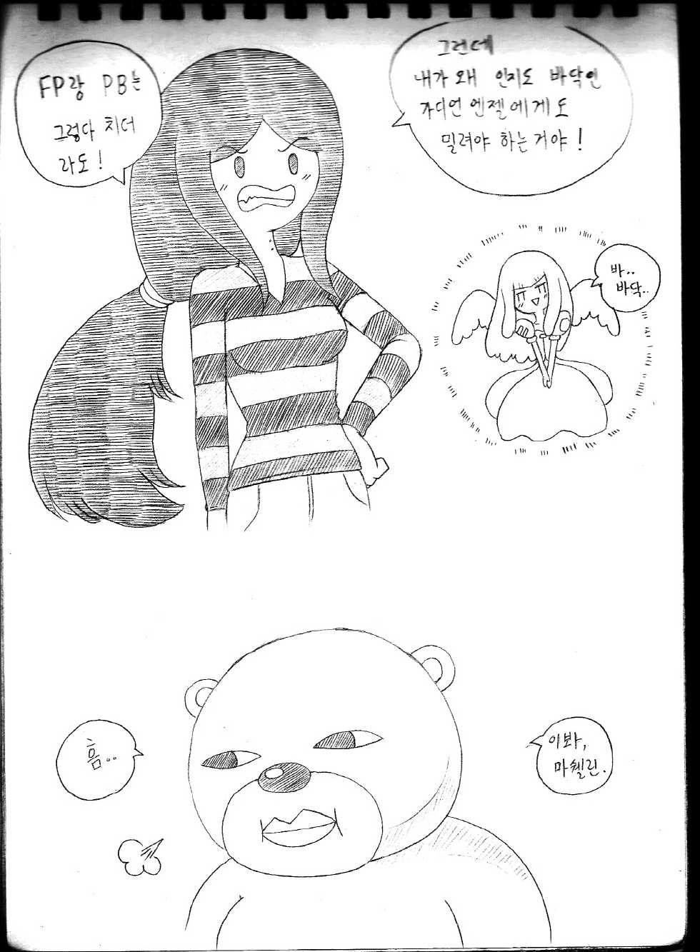 [WB] Adult Time 3 (Adventure Time) [Korean] - Page 19