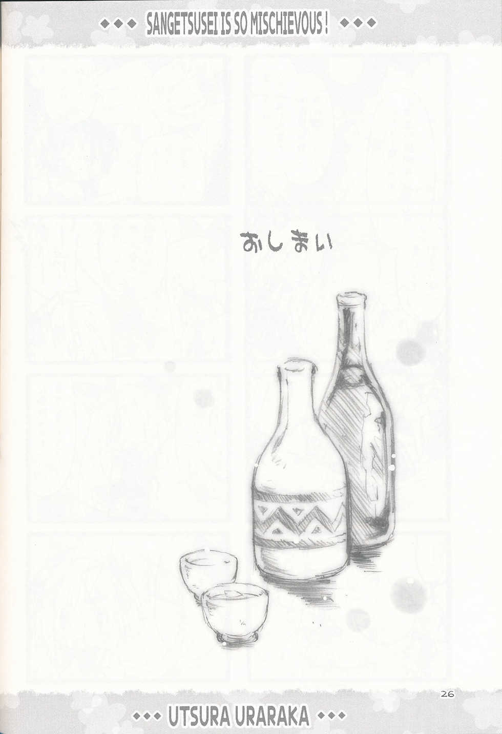 (C75) [Utsura Uraraka (Eretto)] Sangetsusei tteba Ochaame-san! (Touhou Project) - Page 25