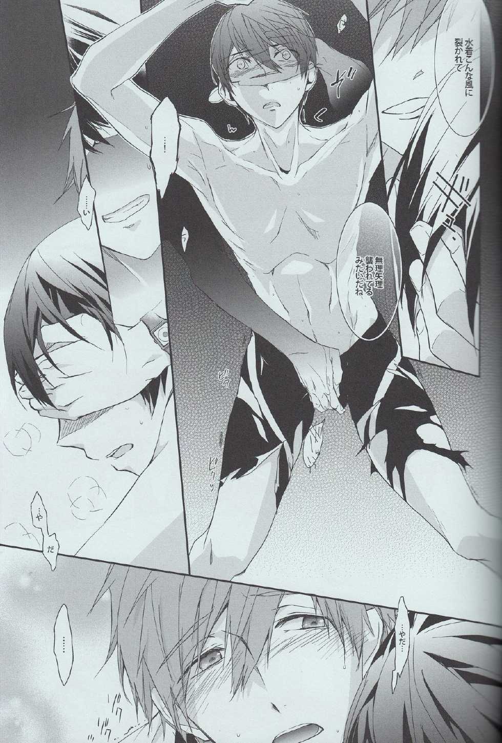 (Splash!) [OPERA (Shikibu)] Himitsu no Futari (Free!) - Page 13