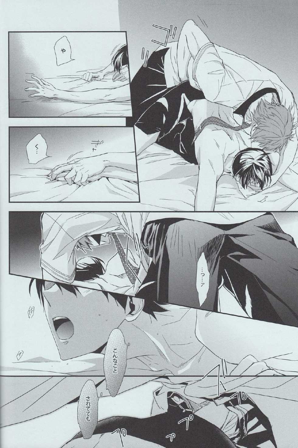 (Splash!) [OPERA (Shikibu)] Himitsu no Futari (Free!) - Page 14