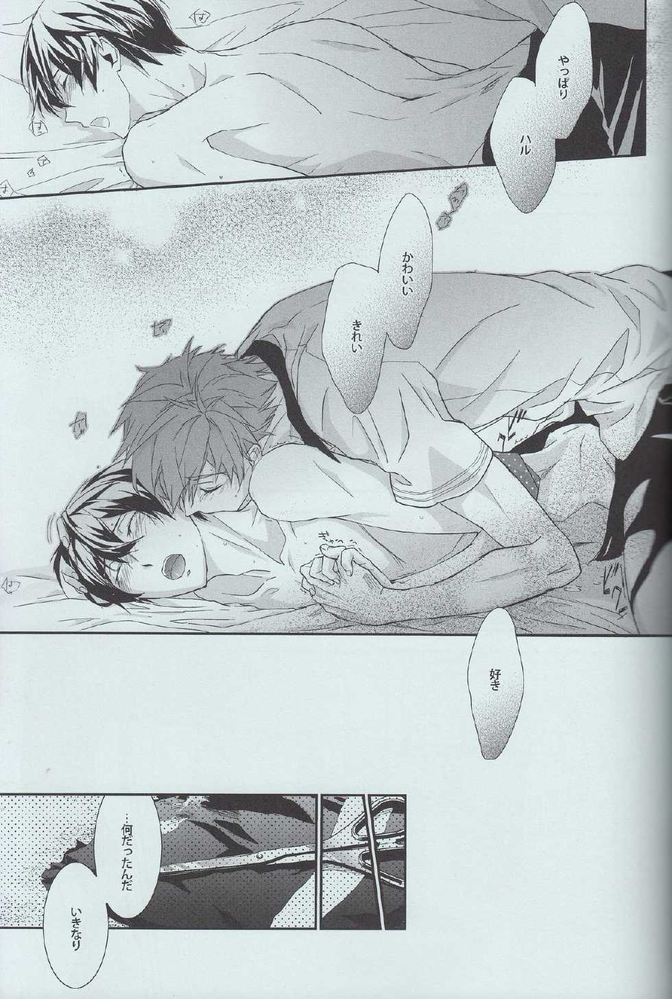 (Splash!) [OPERA (Shikibu)] Himitsu no Futari (Free!) - Page 15
