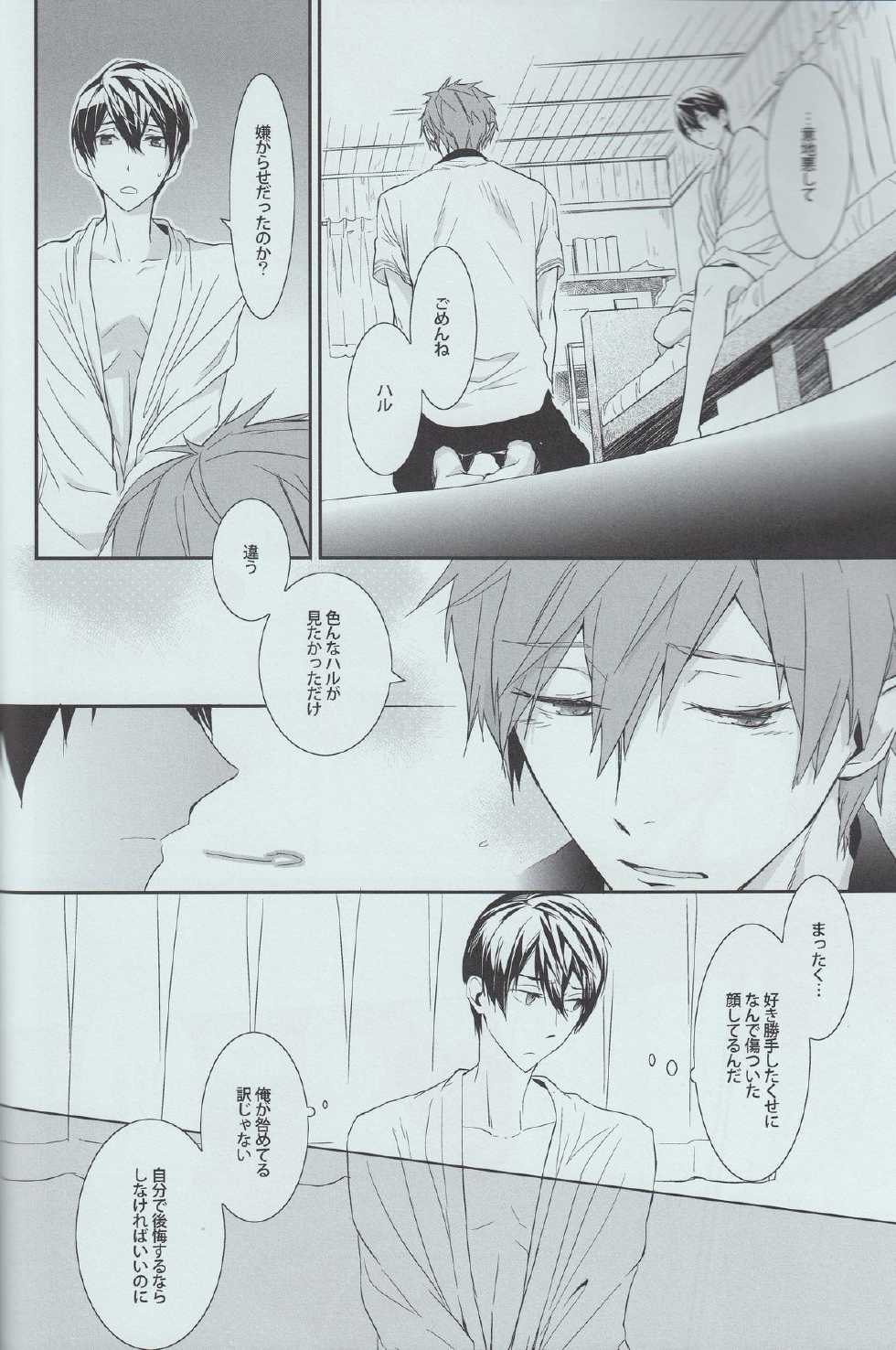 (Splash!) [OPERA (Shikibu)] Himitsu no Futari (Free!) - Page 18