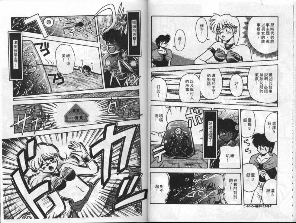 [Anthology] EXTRA WHISPER'94 Vol.5 Tokushuu・FANTASY [Chinese] - Page 30