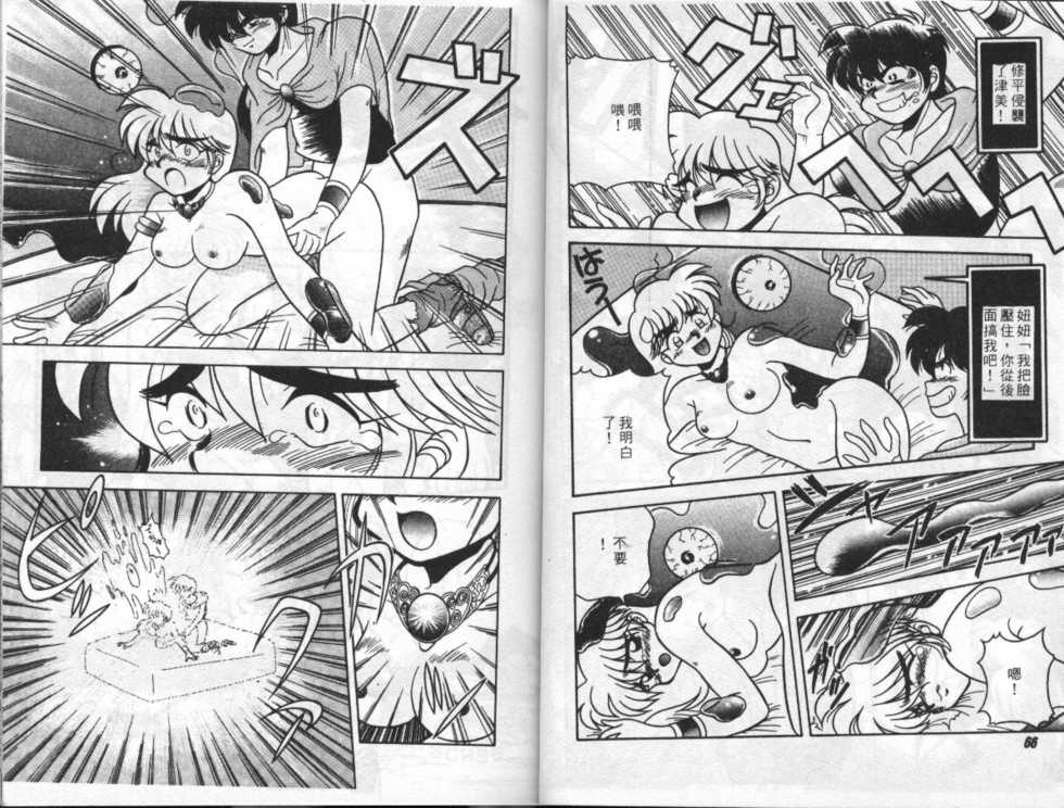 [Anthology] EXTRA WHISPER'94 Vol.5 Tokushuu・FANTASY [Chinese] - Page 33