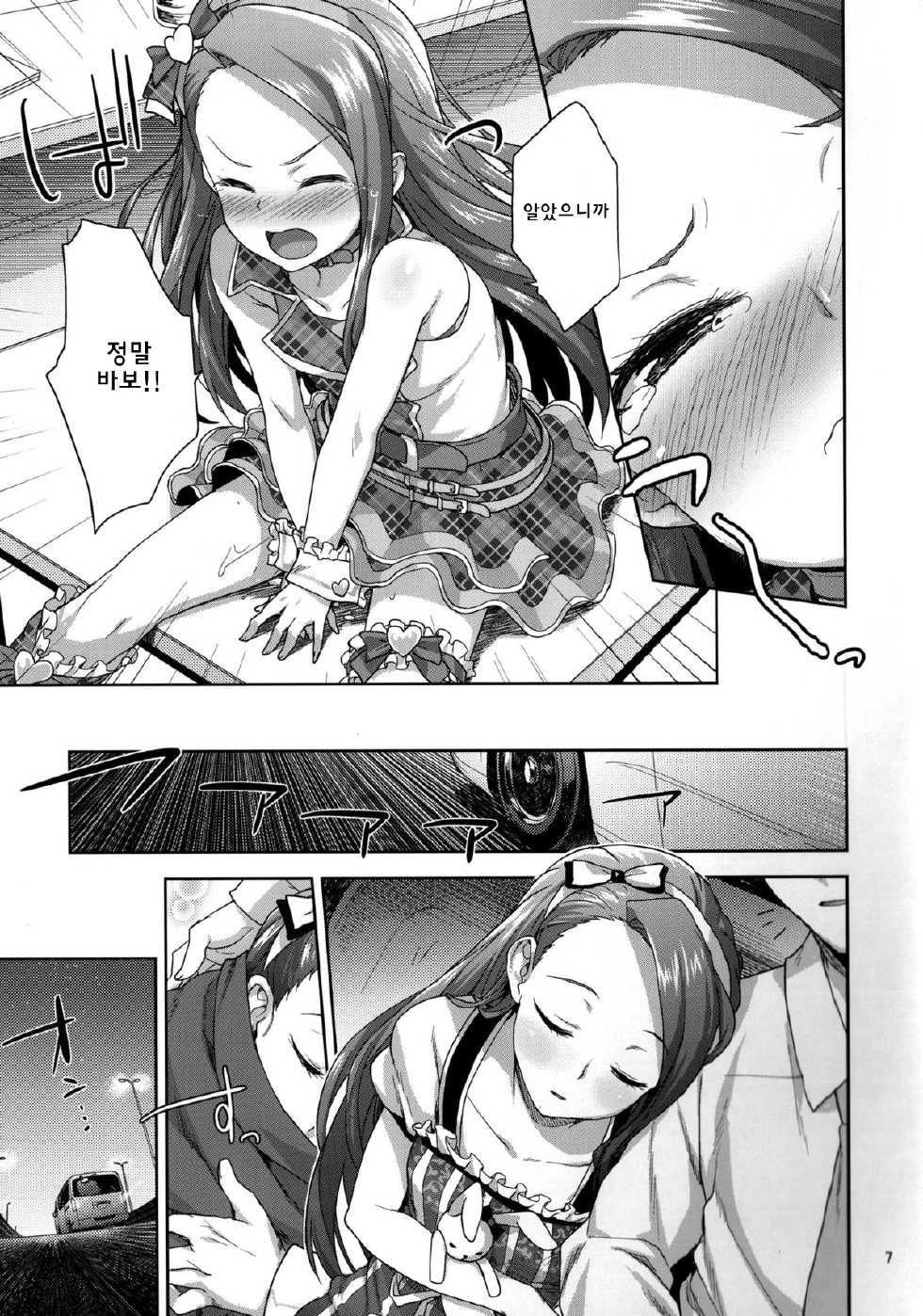 (C86) [Aozora Shoujo (Shirane Taito)] Onedari Iorin (THE IDOLM@STER) [Korean] [WestVatican] - Page 7