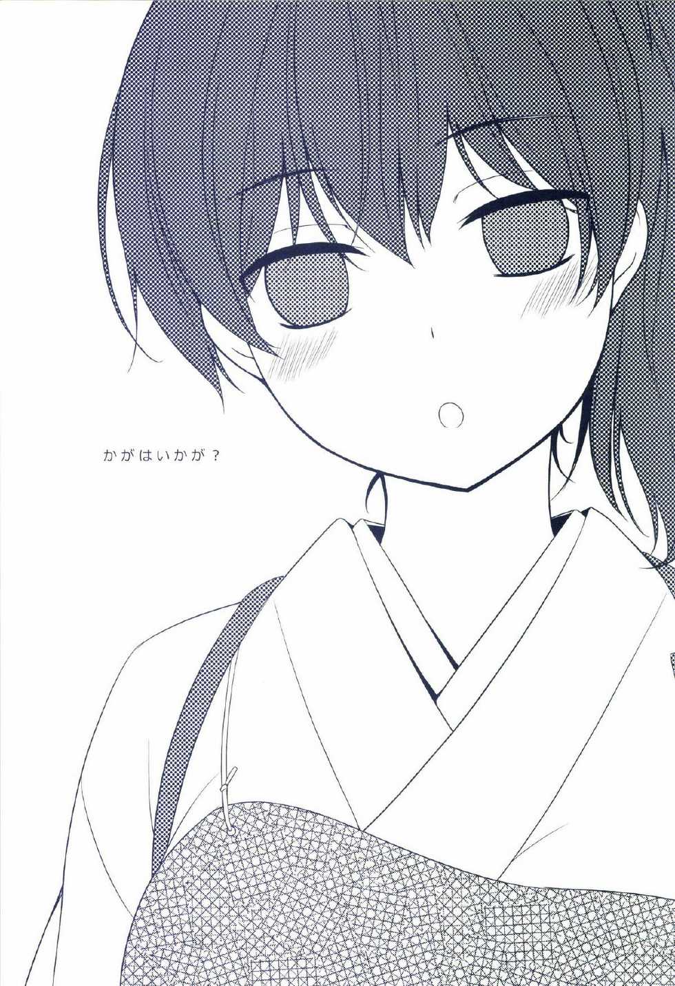 [Hitsuji 1ban Shibori (Hitsuji Hako)] Kaga wa Ikaga (Kantai Collection -KanColle-) [Korean] [WestVatican] [Digital] - Page 3
