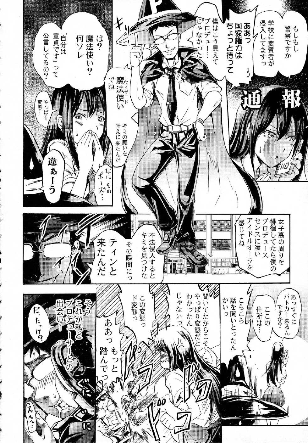 (C86) [Grace (Yokoyama Naoki)] Cinderella No.1 na Rin-chan Now! (THE iDOLM@STER CINDERELLA GIRLS) - Page 6