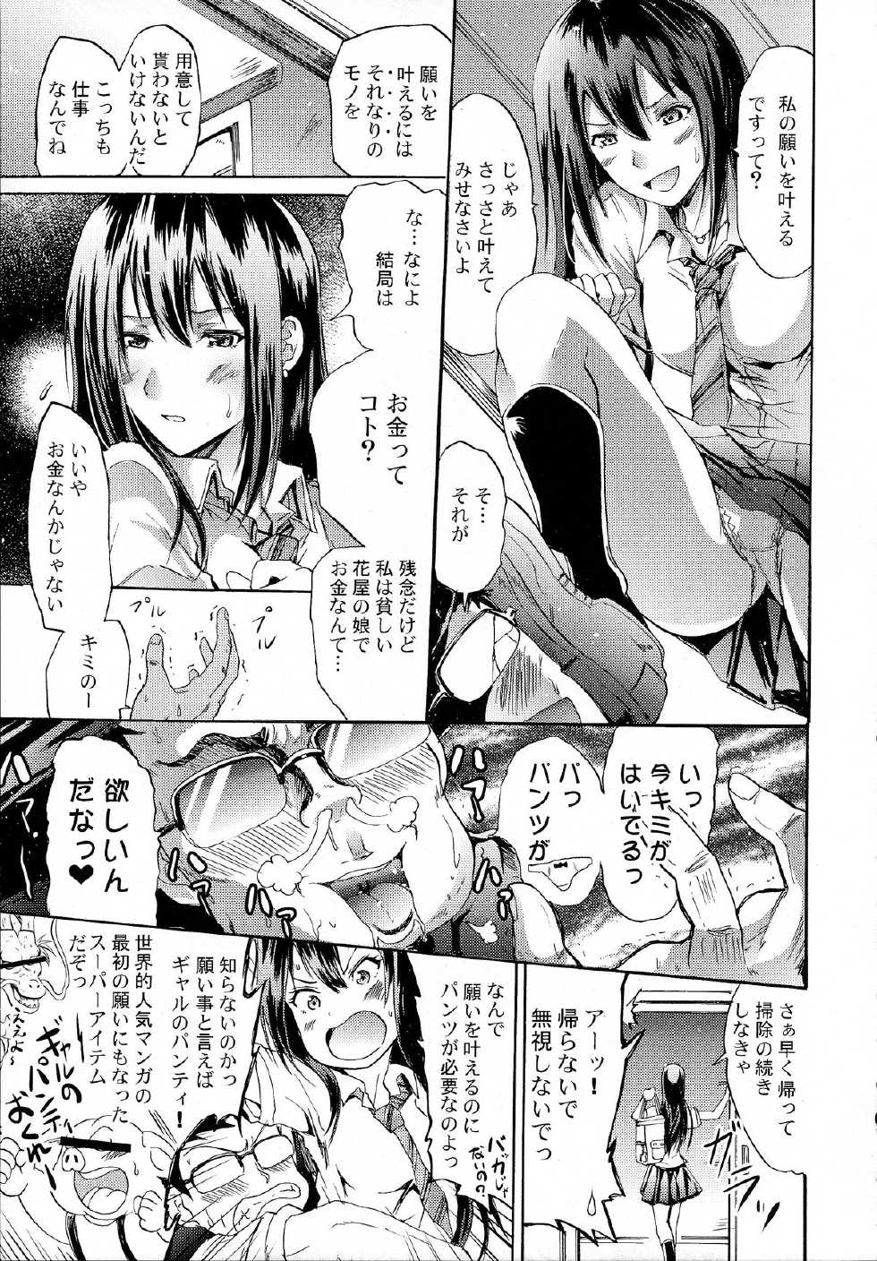 (C86) [Grace (Yokoyama Naoki)] Cinderella No.1 na Rin-chan Now! (THE iDOLM@STER CINDERELLA GIRLS) - Page 7