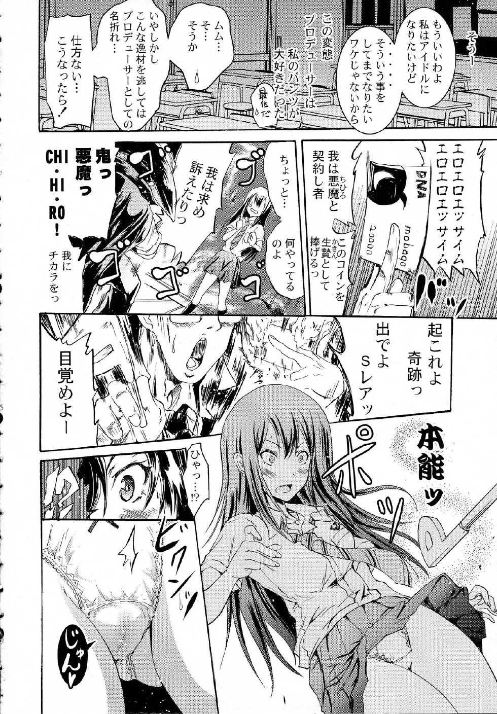 (C86) [Grace (Yokoyama Naoki)] Cinderella No.1 na Rin-chan Now! (THE iDOLM@STER CINDERELLA GIRLS) - Page 8