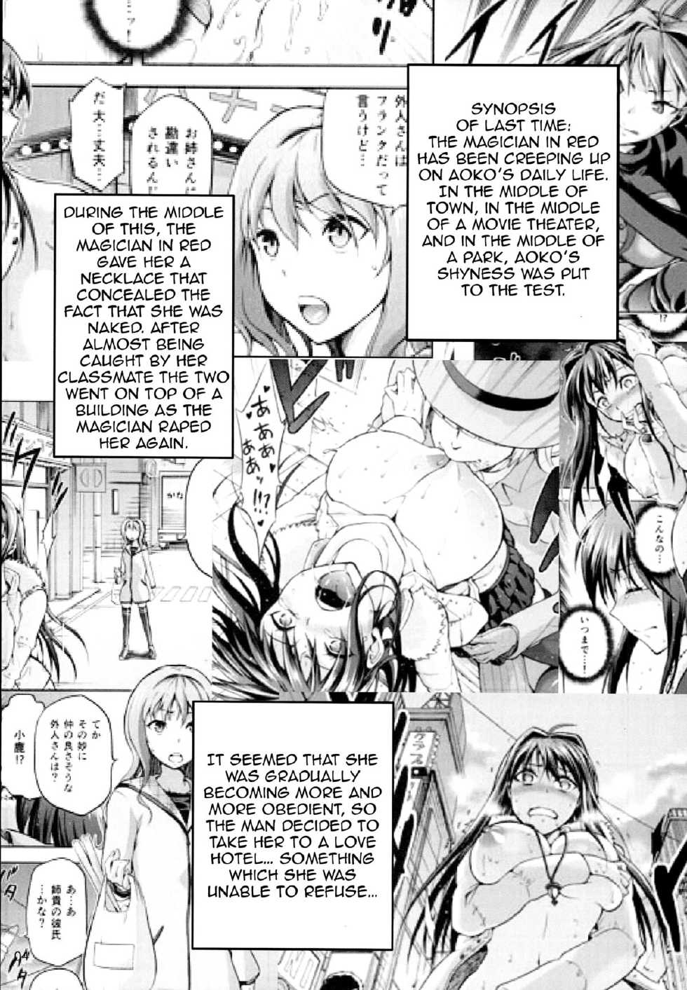 (C85) [Jyouren Kishidan (Kiasa)] Aoko BLUE4 (Mahou Tsukai no Yoru) [English] {doujin-moe.us} - Page 3