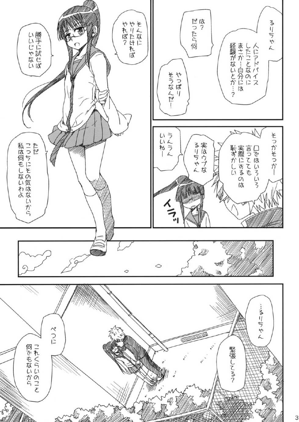 (C85) [Takumi na Muchi (Takumi na Muchi)] Megane no Yoshimi (Nisekoi) - Page 4