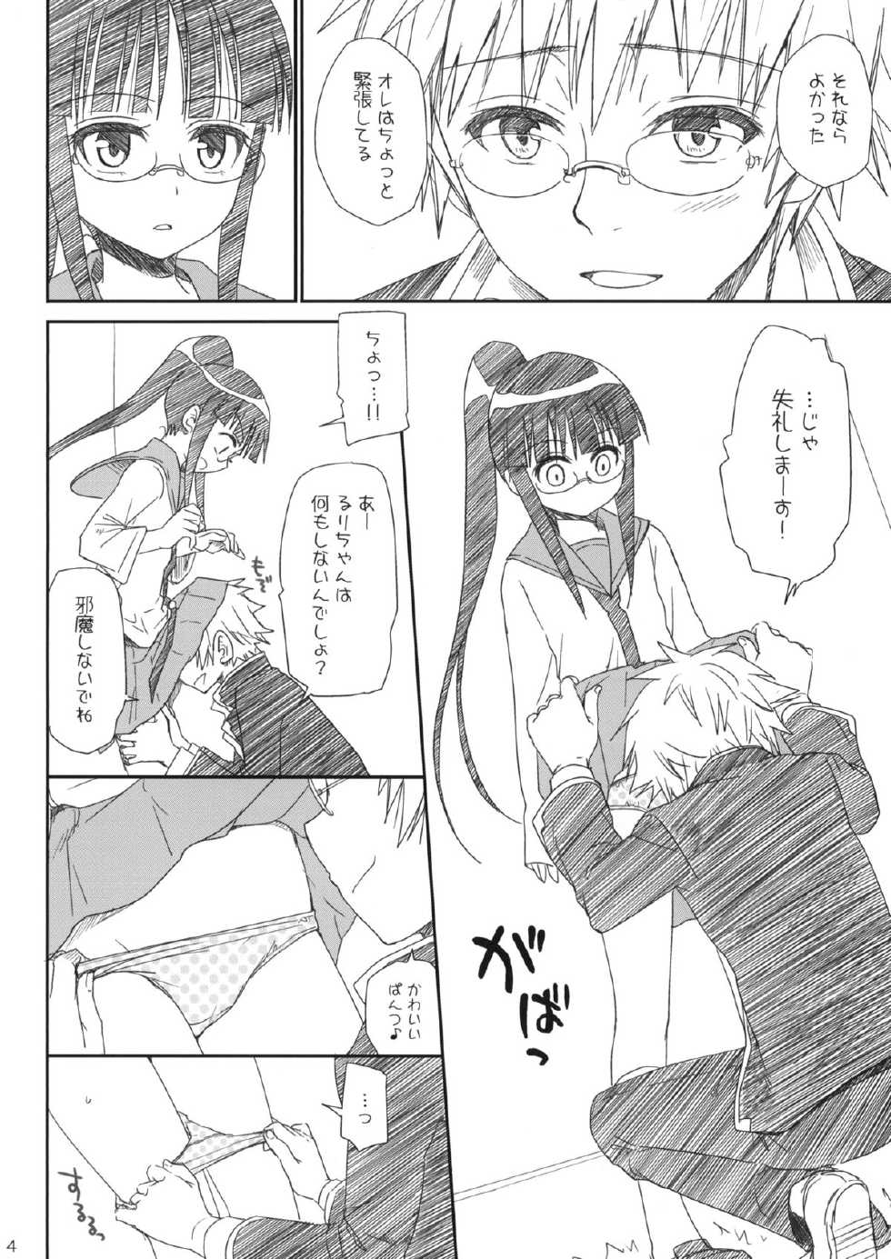 (C85) [Takumi na Muchi (Takumi na Muchi)] Megane no Yoshimi (Nisekoi) - Page 5