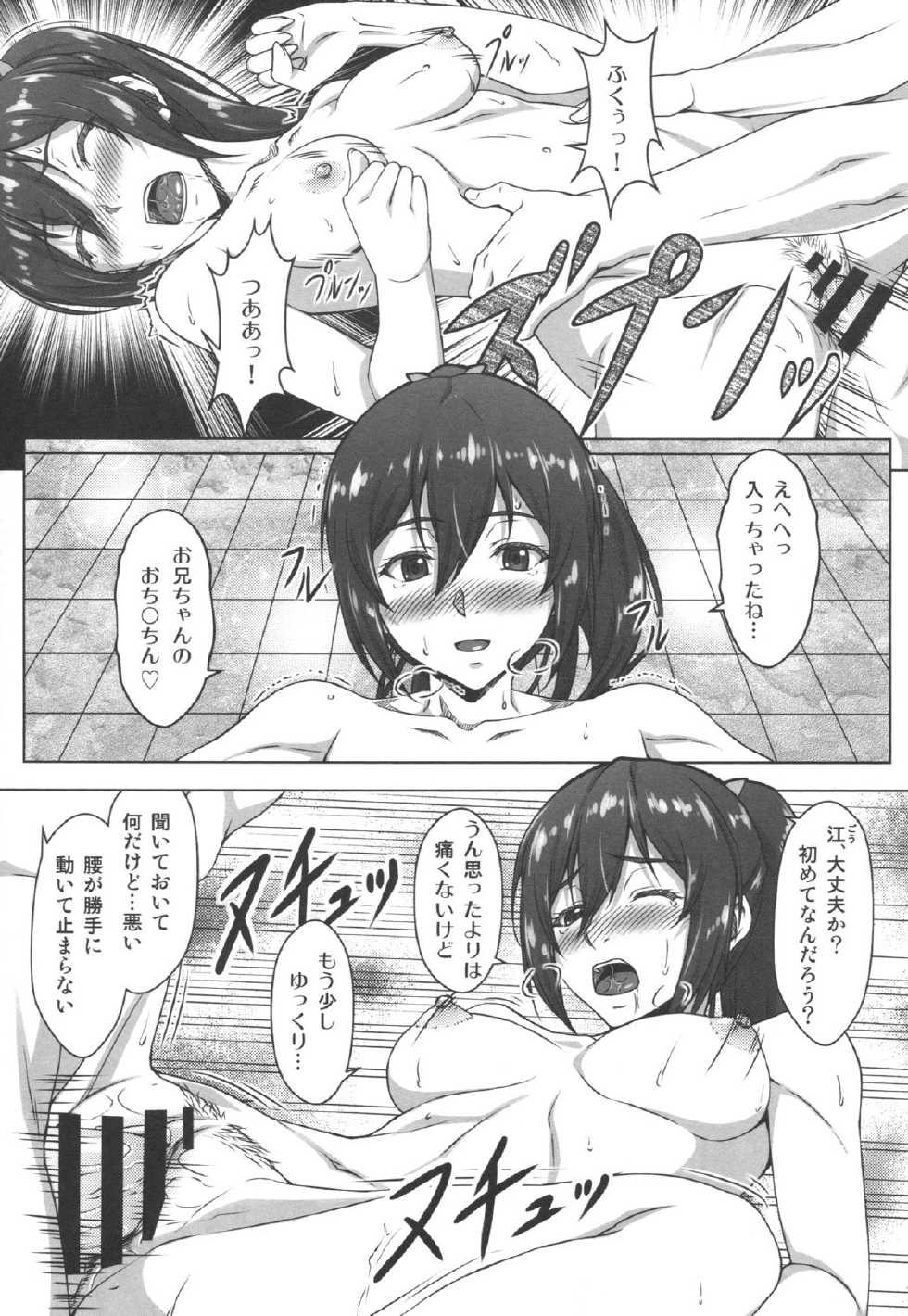 (C86) [Blue Topaz (Kuraki Hiro)] Gou GO! My Sister (Free!) - Page 13