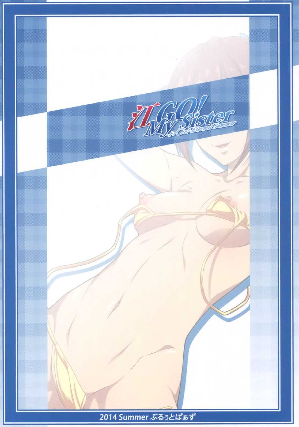 (C86) [Blue Topaz (Kuraki Hiro)] Gou GO! My Sister (Free!) - Page 22