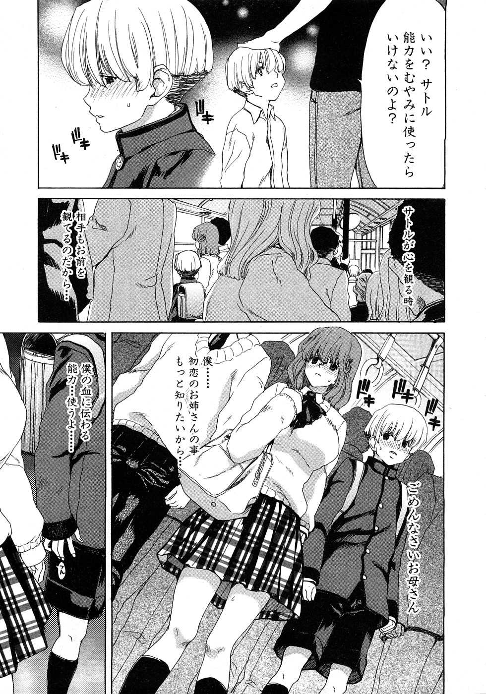 COMIC Shingeki 2009-02 - Page 27