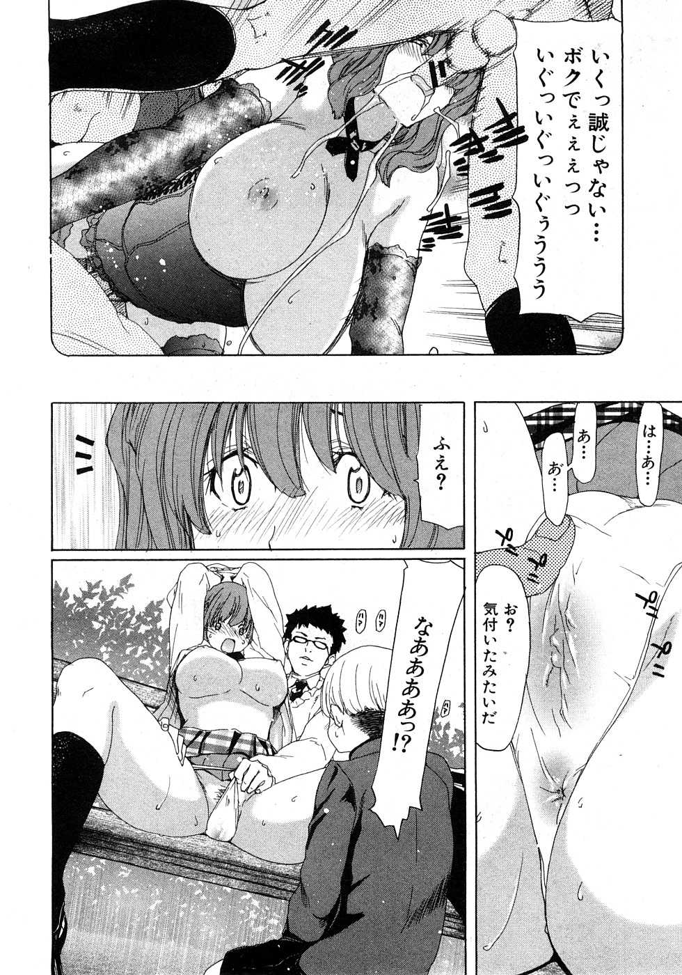 COMIC Shingeki 2009-02 - Page 36