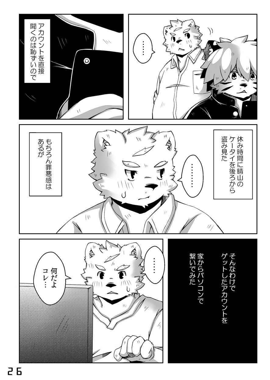 (Fur-st 3) [MONOTRUST (Parma, Tsurugi)] SAKASAMA Contrast - Page 27