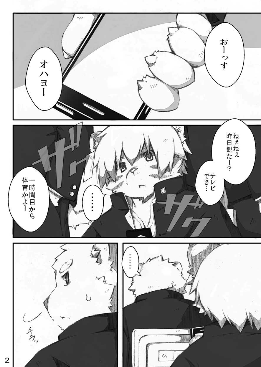 (C83) [MONOTRUST (Paruma, Tsurugi)] @SAKASAMA Contrast - Page 3