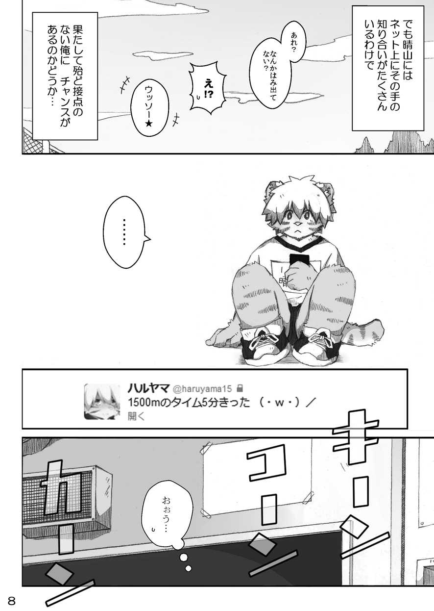 (C83) [MONOTRUST (Paruma, Tsurugi)] @SAKASAMA Contrast - Page 9