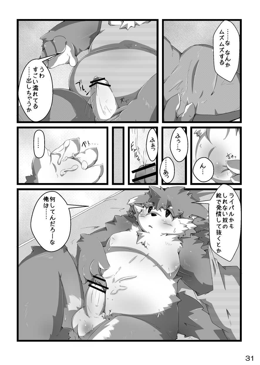 (C83) [MONOTRUST (Paruma, Tsurugi)] @SAKASAMA Contrast - Page 32