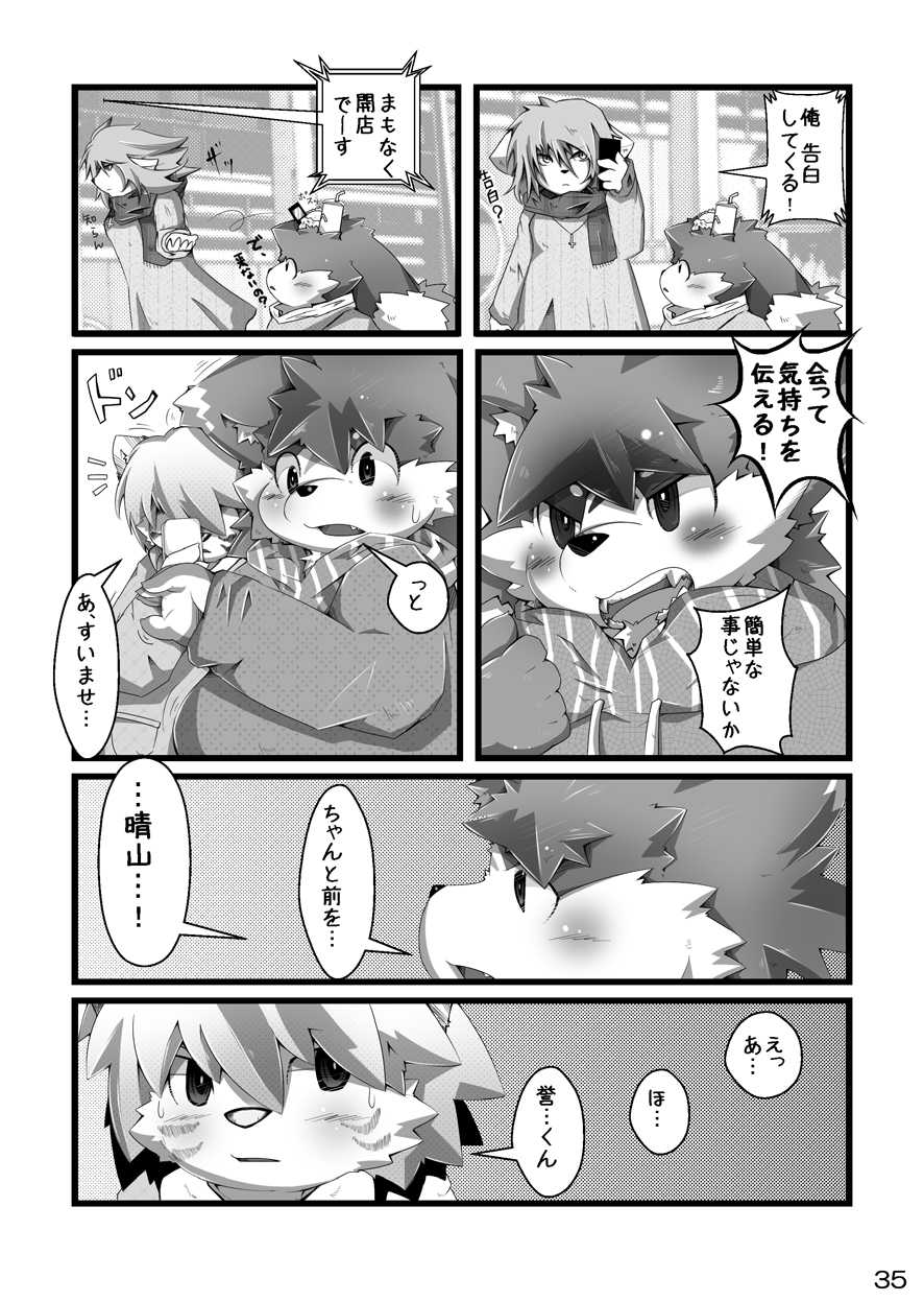 (C83) [MONOTRUST (Paruma, Tsurugi)] @SAKASAMA Contrast - Page 36