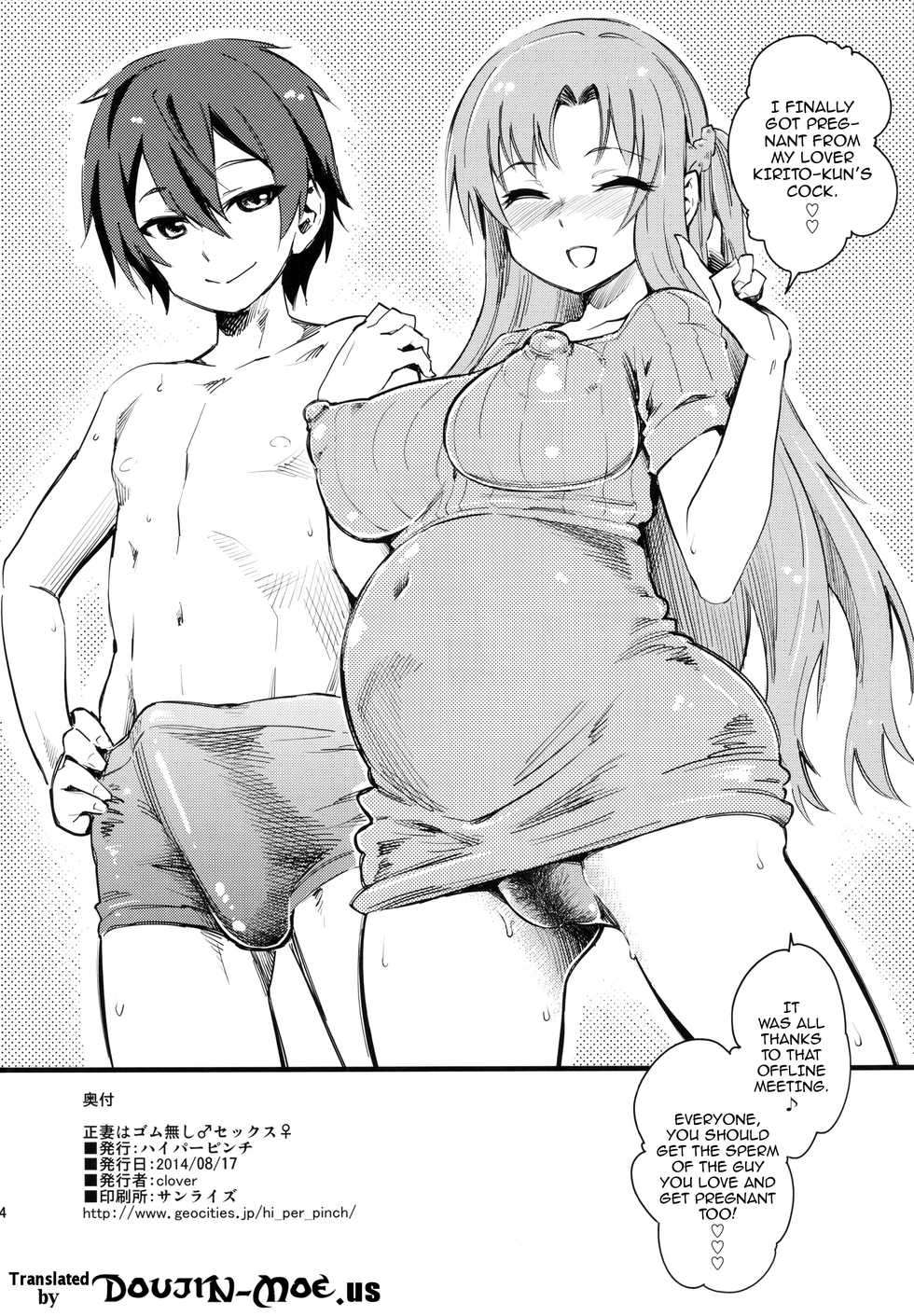 (C86) [Hi-Per Pinch (clover)] Seisai wa Gomu-nashi Sex | Condomless Sex With My Wife (Sword Art Online) [English] {doujin-moe.us} - Page 25