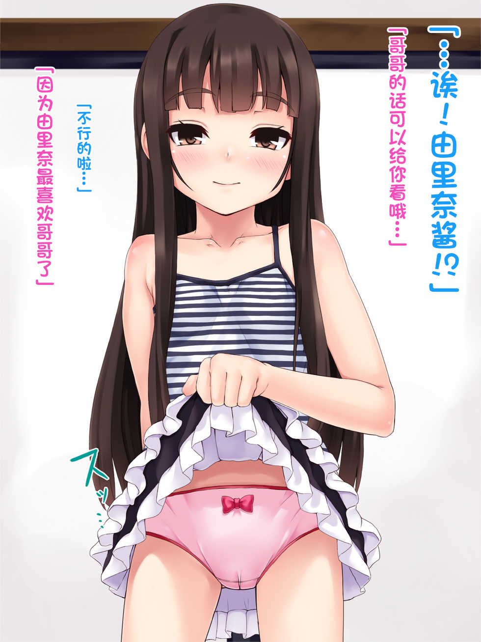 [Upper Candy (Shinobu)] H na Koto ni Kyoumi ga Aru Otoshigoro [Chinese] [古龙龙汉化] - Page 8