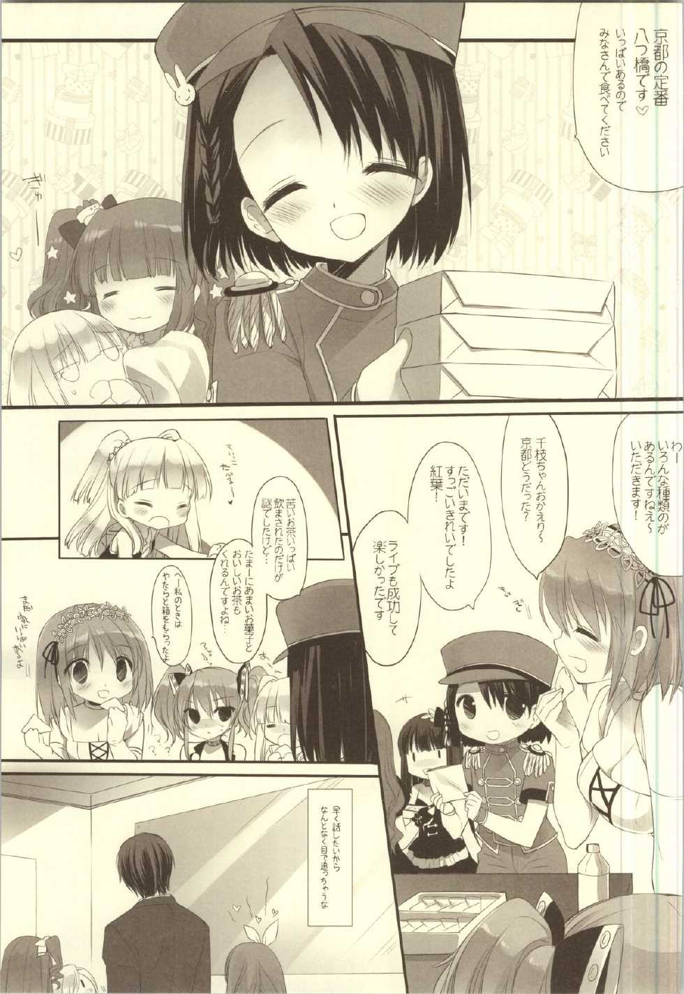 (C83) [D.N.A.Lab. (Miyasu Risa)] LOVE DEEEP INSIDE (THE IDOLM@STER CINDERELLA GIRLS) - Page 6