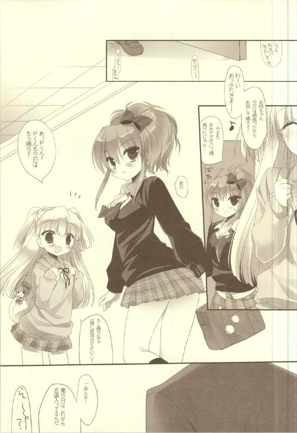 (C83) [D.N.A.Lab. (Miyasu Risa)] LOVE DEEEP INSIDE (THE IDOLM@STER CINDERELLA GIRLS) - Page 16