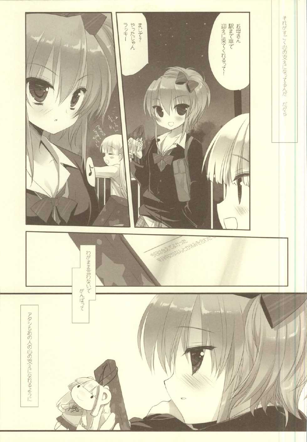 (C83) [D.N.A.Lab. (Miyasu Risa)] LOVE DEEEP INSIDE (THE IDOLM@STER CINDERELLA GIRLS) - Page 18