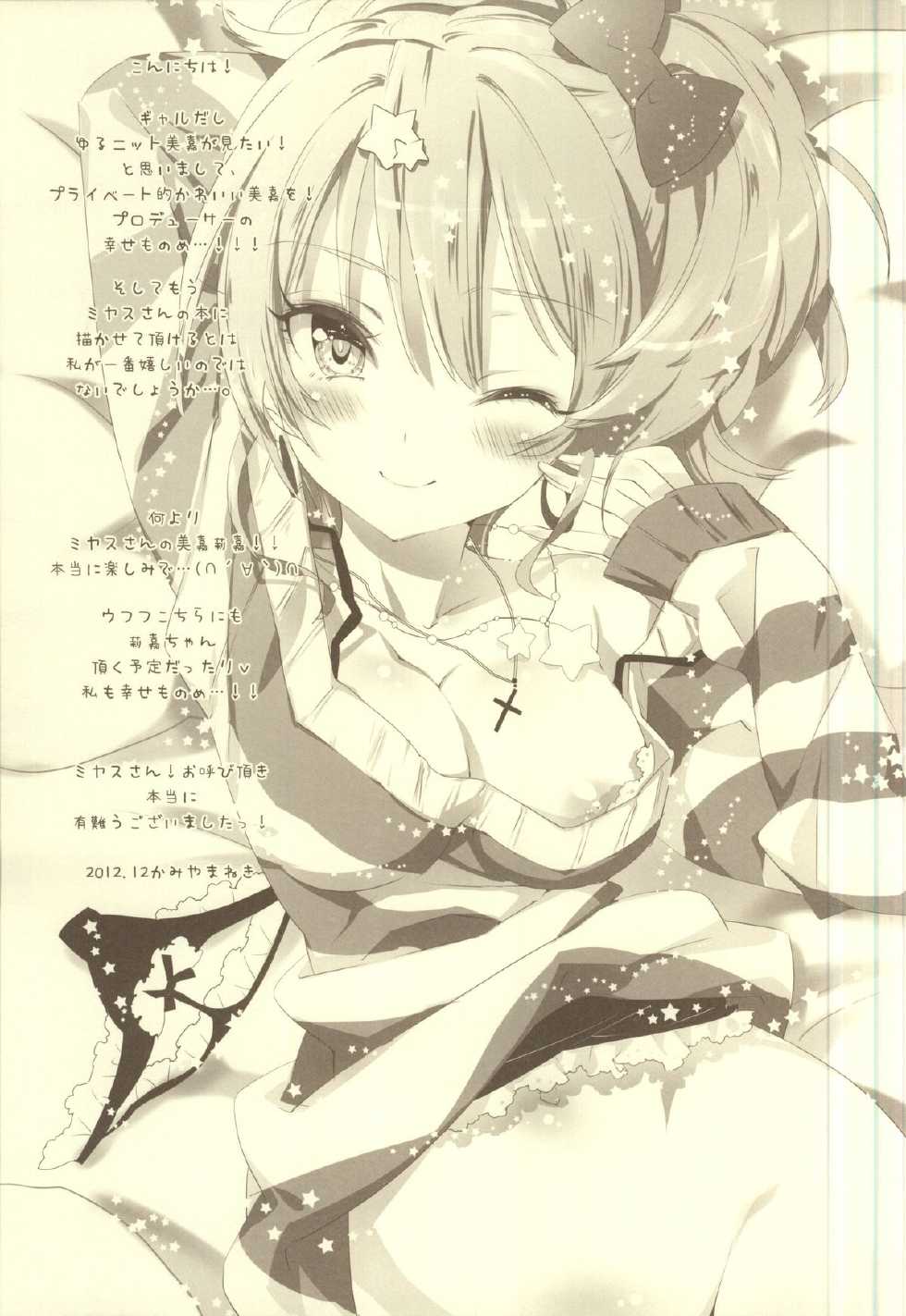 (C83) [D.N.A.Lab. (Miyasu Risa)] LOVE DEEEP INSIDE (THE IDOLM@STER CINDERELLA GIRLS) - Page 22