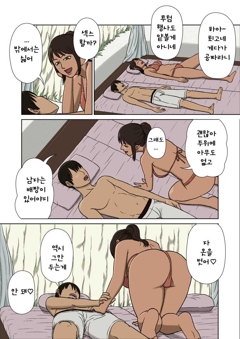 [Izayoi no Kiki] Suekko to Kasshoku Mama [Korean] {Bender} - Page 19